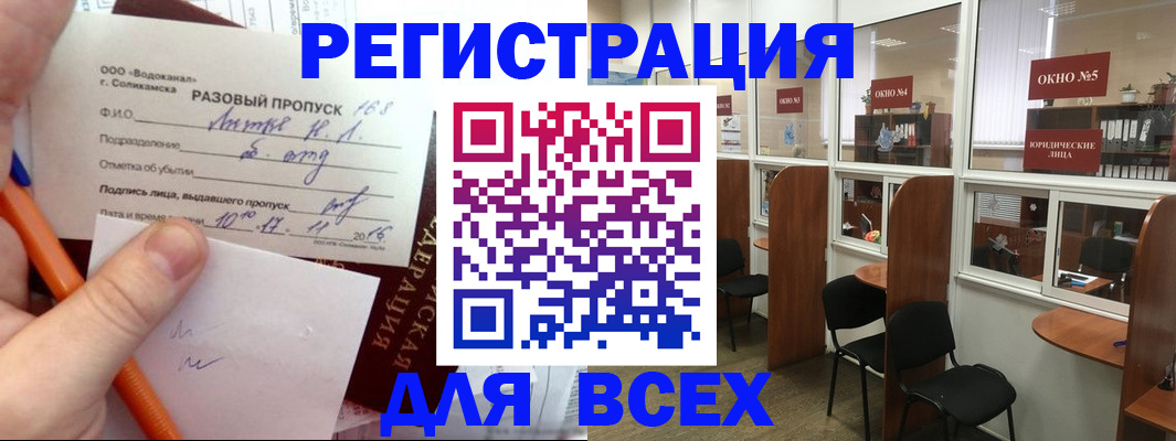 временная регистрация надежно в Алтайском крае