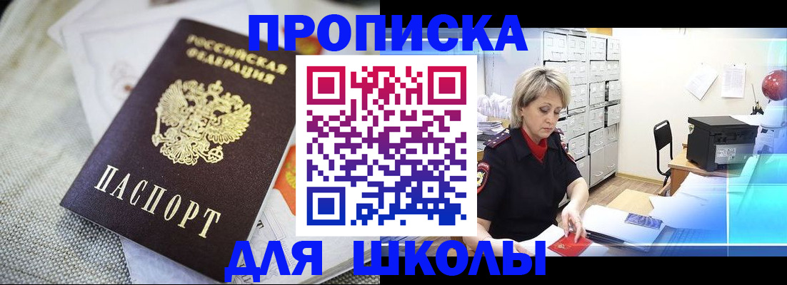 прописка иностранных граждан в Алтайском крае